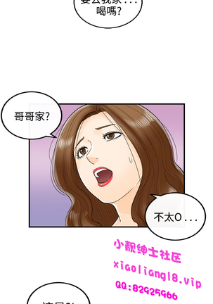 中文韩漫 離婚報告書 第2季 乐透老公 Ch.1-9 Page #95