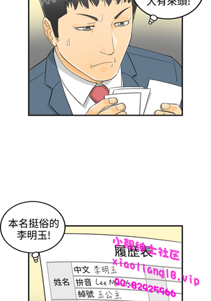 中文韩漫 離婚報告書 第2季 乐透老公 Ch.1-9 Page #126