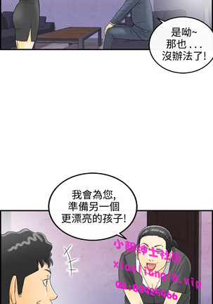 中文韩漫 離婚報告書 第2季 乐透老公 Ch.1-9 Page #73