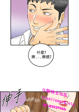 中文韩漫 離婚報告書 第2季 乐透老公 Ch.1-9 Page #67