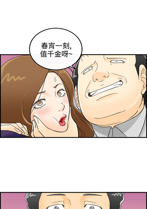 中文韩漫 離婚報告書 第2季 乐透老公 Ch.1-9 Page #19