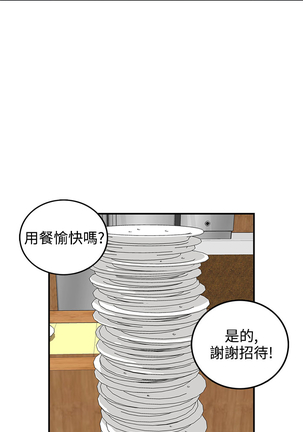 中文韩漫 離婚報告書 第2季 乐透老公 Ch.1-9 Page #50
