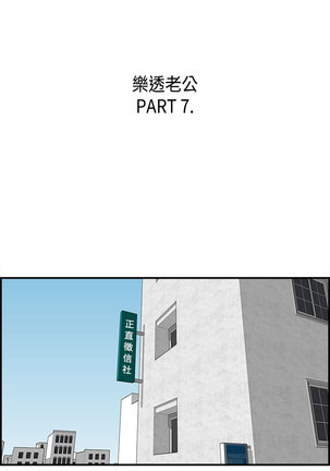 中文韩漫 離婚報告書 第2季 乐透老公 Ch.1-9 Page #124