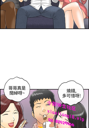 中文韩漫 離婚報告書 第2季 乐透老公 Ch.1-9 Page #75