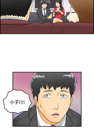 中文韩漫 離婚報告書 第2季 乐透老公 Ch.1-9 Page #18