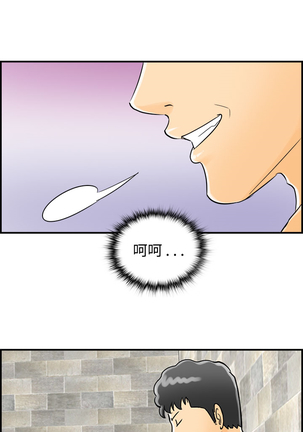 中文韩漫 離婚報告書 第2季 乐透老公 Ch.1-9 Page #78