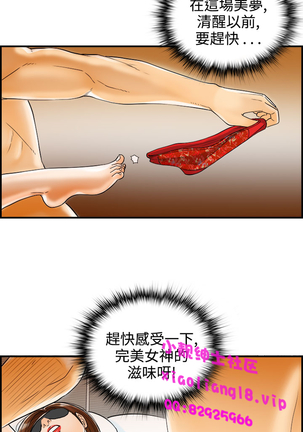 中文韩漫 離婚報告書 第2季 乐透老公 Ch.1-9 Page #112
