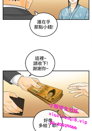 中文韩漫 離婚報告書 第2季 乐透老公 Ch.1-9 Page #51