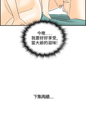 中文韩漫 離婚報告書 第2季 乐透老公 Ch.1-9 Page #79