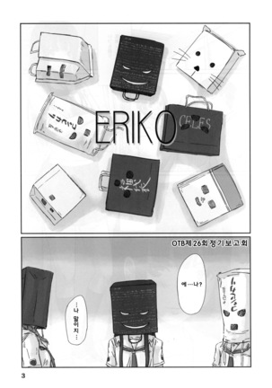 ERIKO - Page 3
