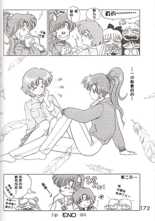 HEAVEN'S DOOR Page #35
