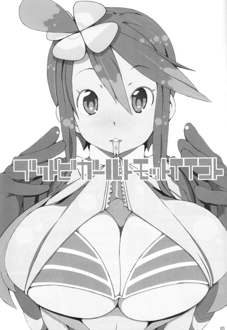 Buttobi Girl to Motto Ii Koto