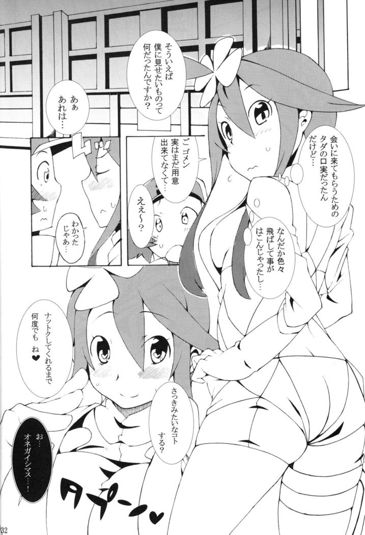 Buttobi Girl to Motto Ii Koto