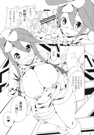Buttobi Girl to Motto Ii Koto Page #22