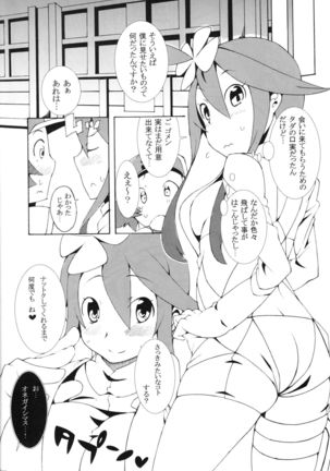 Buttobi Girl to Motto Ii Koto Page #31
