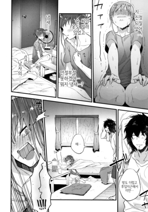 TEENISM Page #57