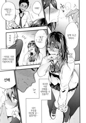 TEENISM Page #36