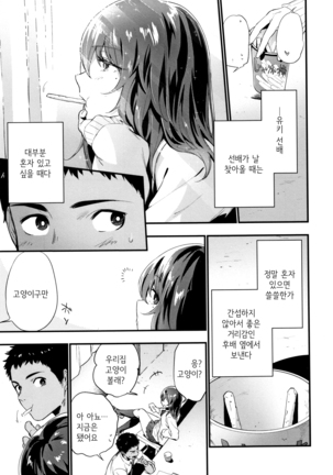 TEENISM Page #30