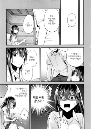 TEENISM Page #92