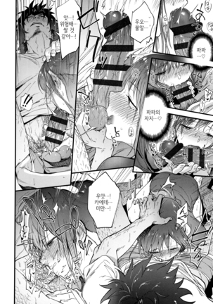 TEENISM Page #63
