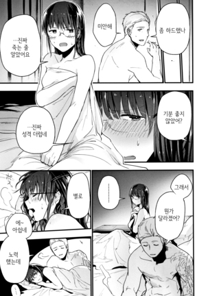 TEENISM Page #26