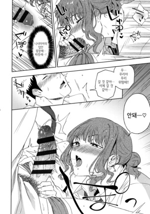 TEENISM Page #107