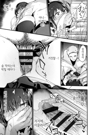 TEENISM Page #22