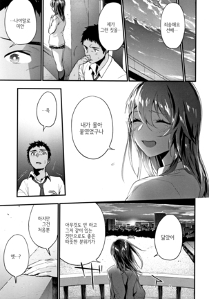 TEENISM Page #50