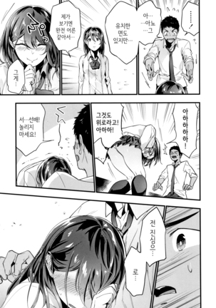 TEENISM Page #34