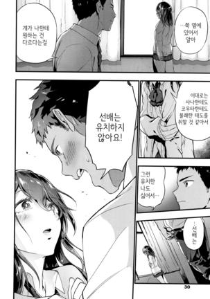 TEENISM Page #33