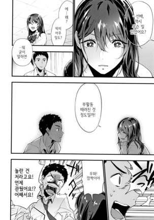 TEENISM Page #31