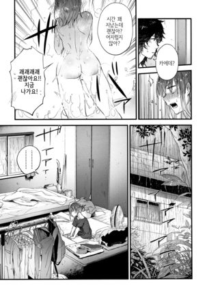 TEENISM Page #56