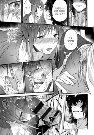 TEENISM Page #62