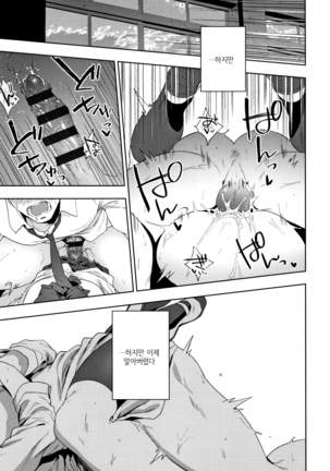 TEENISM Page #120