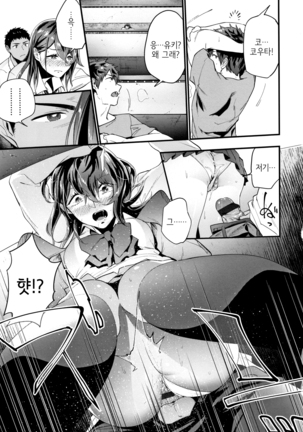 TEENISM Page #44