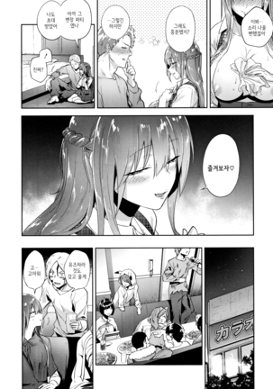 TEENISM Page #167