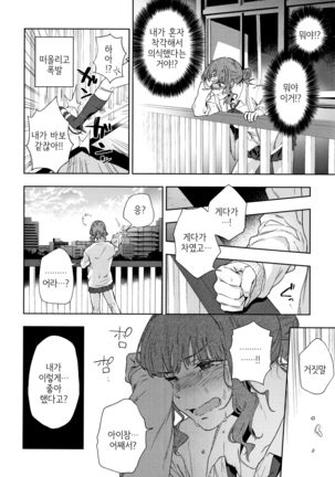 TEENISM Page #97