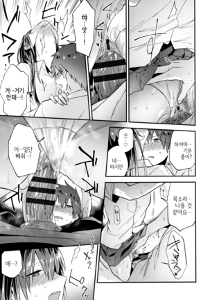 TEENISM Page #88