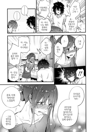 TEENISM Page #58