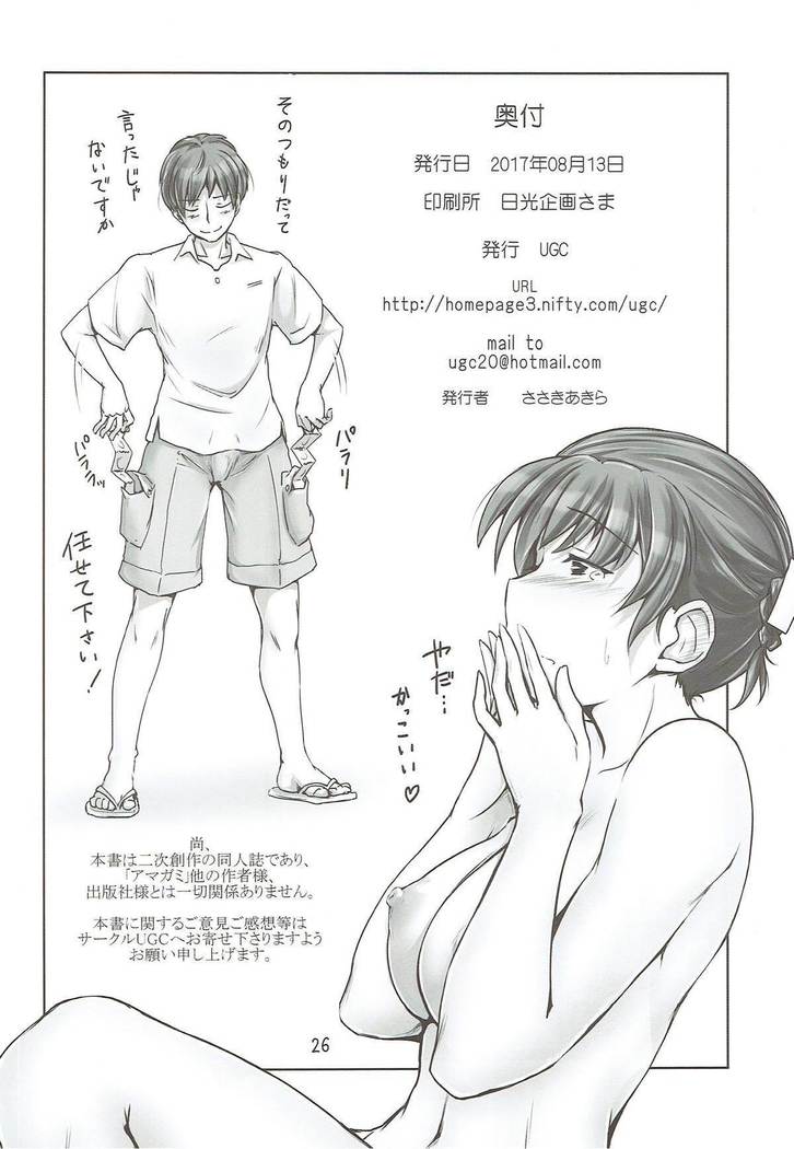 Yukata no Kitsuke ga Dekimasu ka tte Tsumari Souiukoto da yo ne