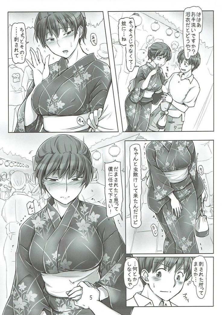 Yukata no Kitsuke ga Dekimasu ka tte Tsumari Souiukoto da yo ne