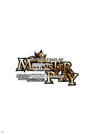 Monster Play Page #23