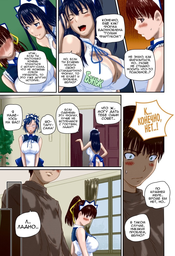 Mai Favorite | Мэй Фаворитка Ch. 1-3 WIP