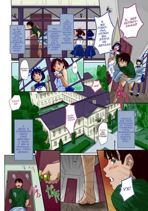 Mai Favorite | Мэй Фаворитка Ch. 1-3 WIP - Page 9