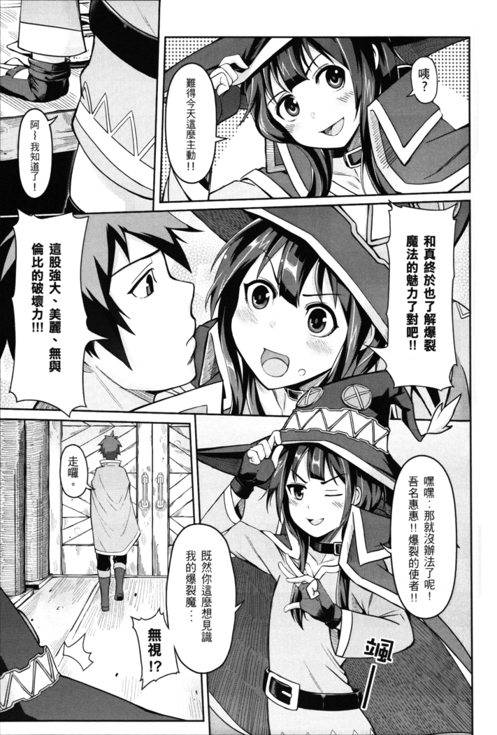 Kurenai Ma Bakuretsu Yume