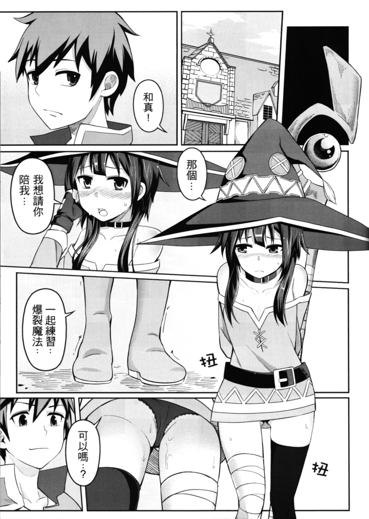 Kurenai Ma Bakuretsu Yume