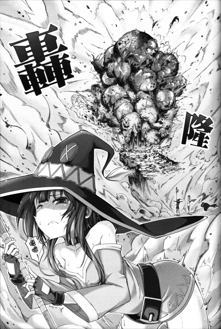 Kurenai Ma Bakuretsu Yume