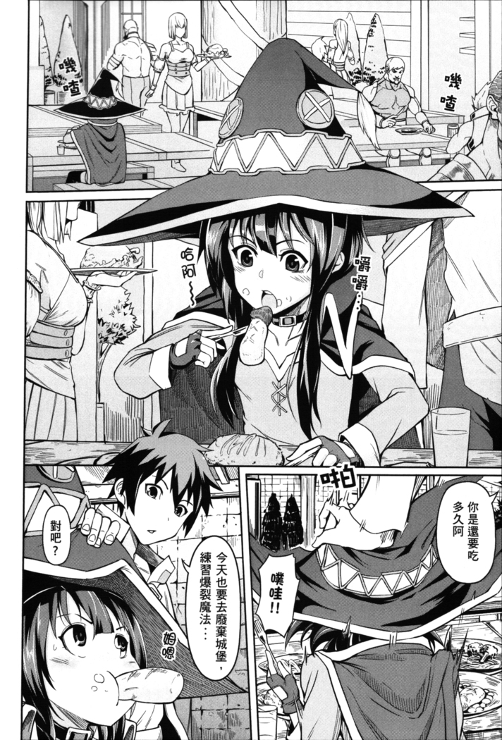 Kurenai Ma Bakuretsu Yume