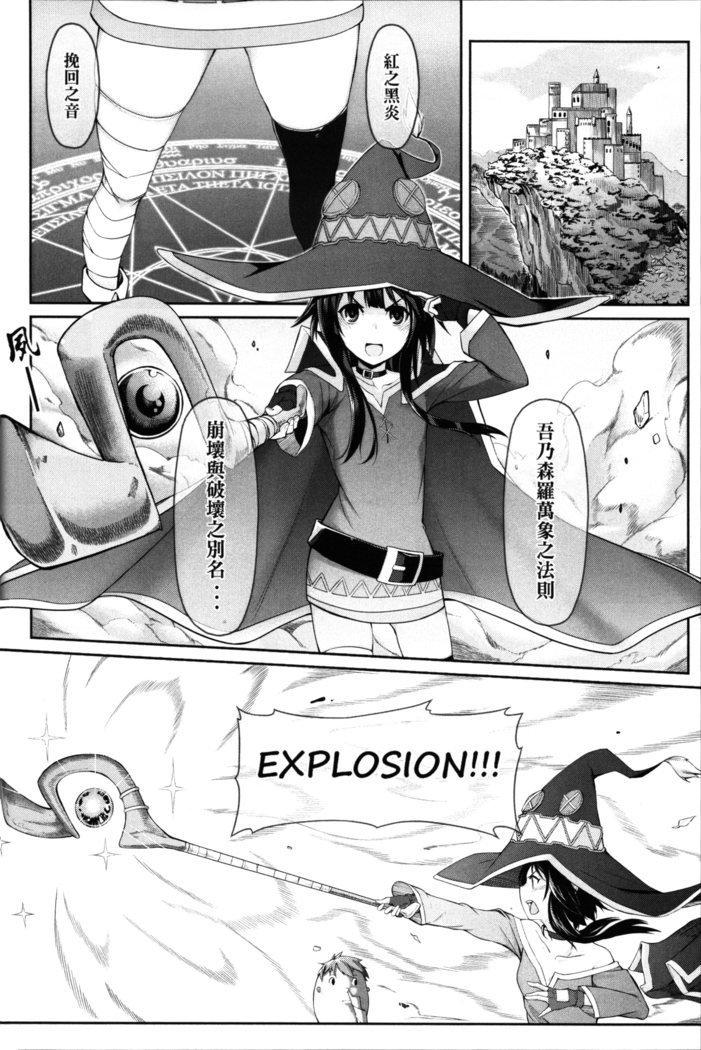 Kurenai Ma Bakuretsu Yume