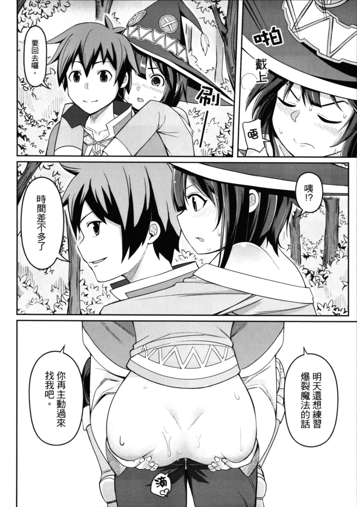 Kurenai Ma Bakuretsu Yume